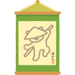 Master's Scroll
