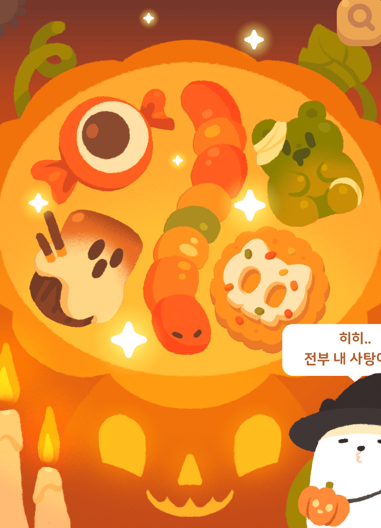 Trick or Treat! event content